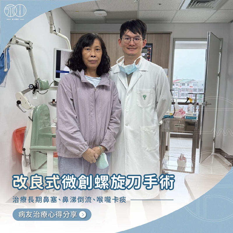 【案例】阿姨微創螺旋刀案例