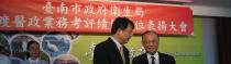 101年醫政業務表揚大會